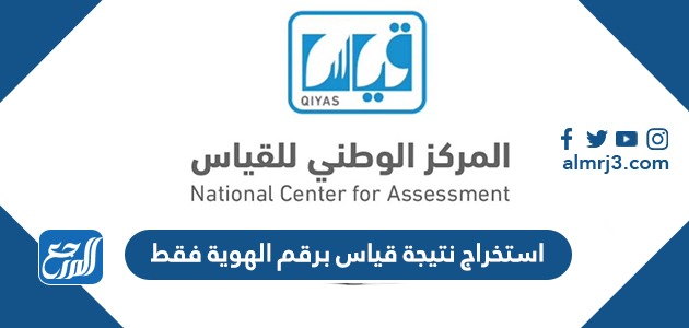 استخراج نتيجة قياس برقم الهوية فقط