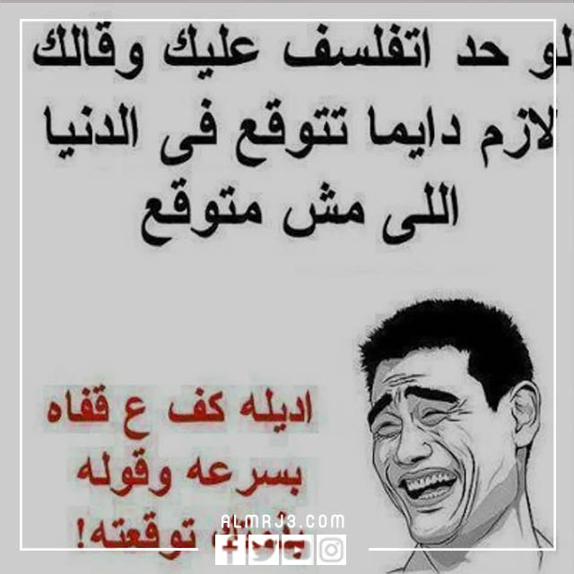اضحك مع صور مكتوب عليها