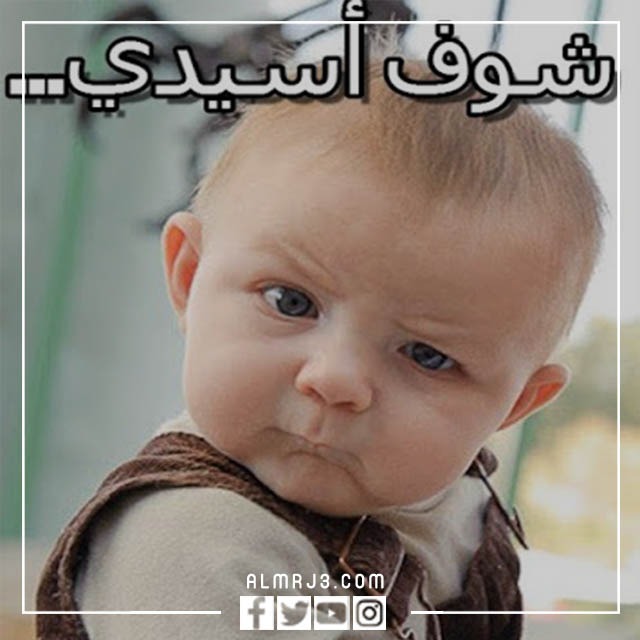 اضحك مع صور مكتوب عليها