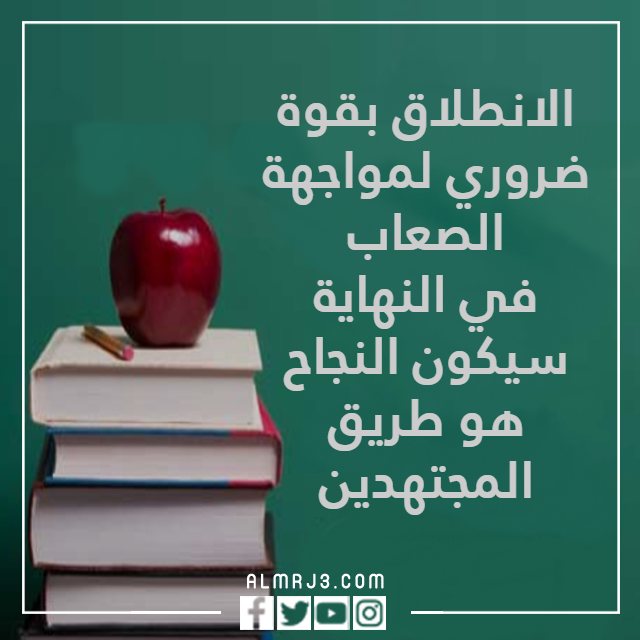 كلمات لابنتي في اول يوم دراسي