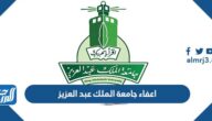 رابط اعفاء جامعة الملك عبد العزيز انتساب 1444