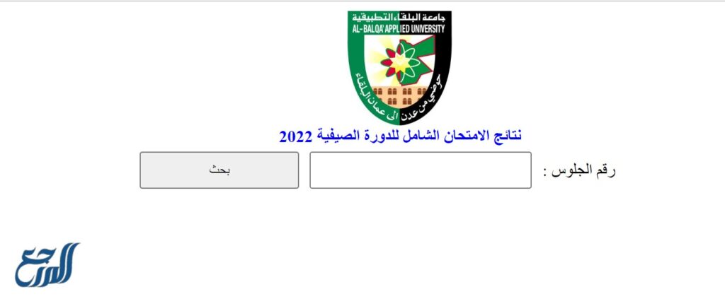  الاستعلام عن نتائج امتحان الشامل الدورة الصيفية 2022 حسب الاسم