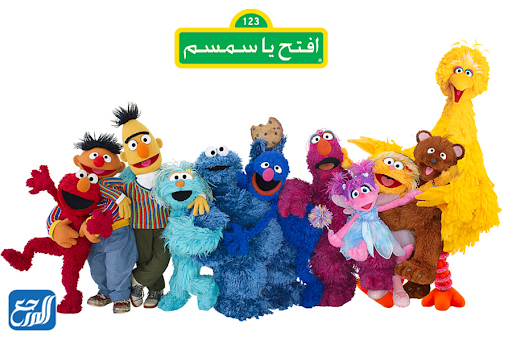 برنامج افتح يا سمسم