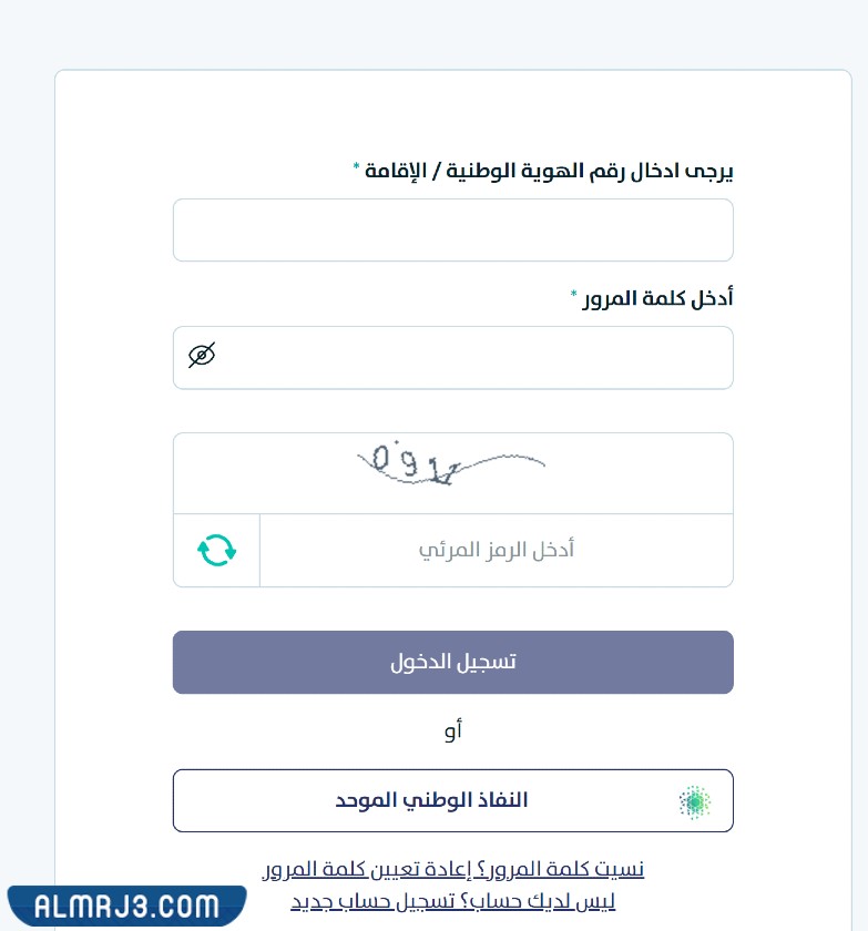 برنامج سكني تسجيل الدخول