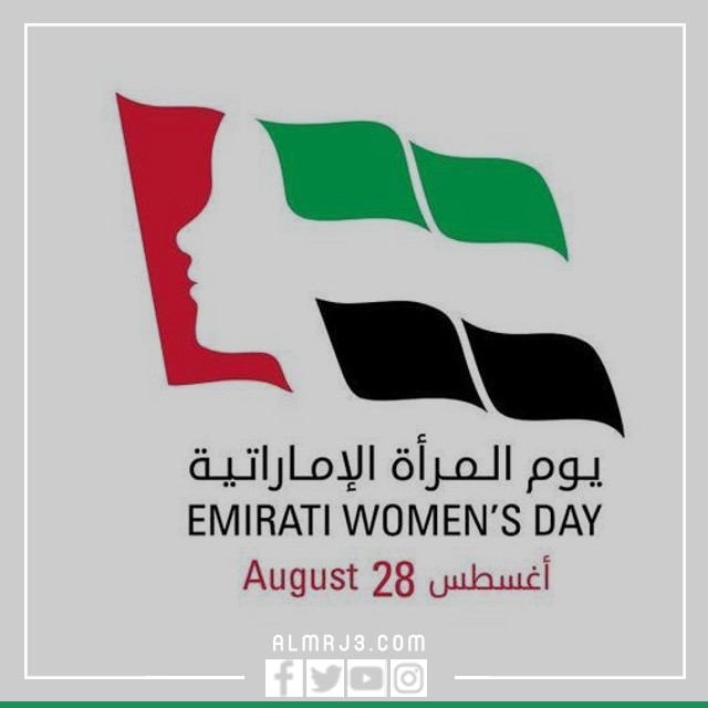بطاقات تهنئة بيوم المرأة في الإمارات