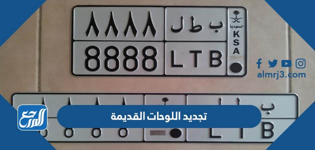 تجديد اللوحات القديمة