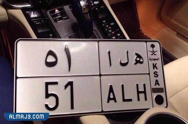 تجديد لوحة السيارة في السعودية