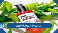 تجربتي مع سيروم الحلزون