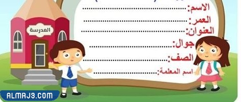 تصاميم بطاقة طالب مستجد