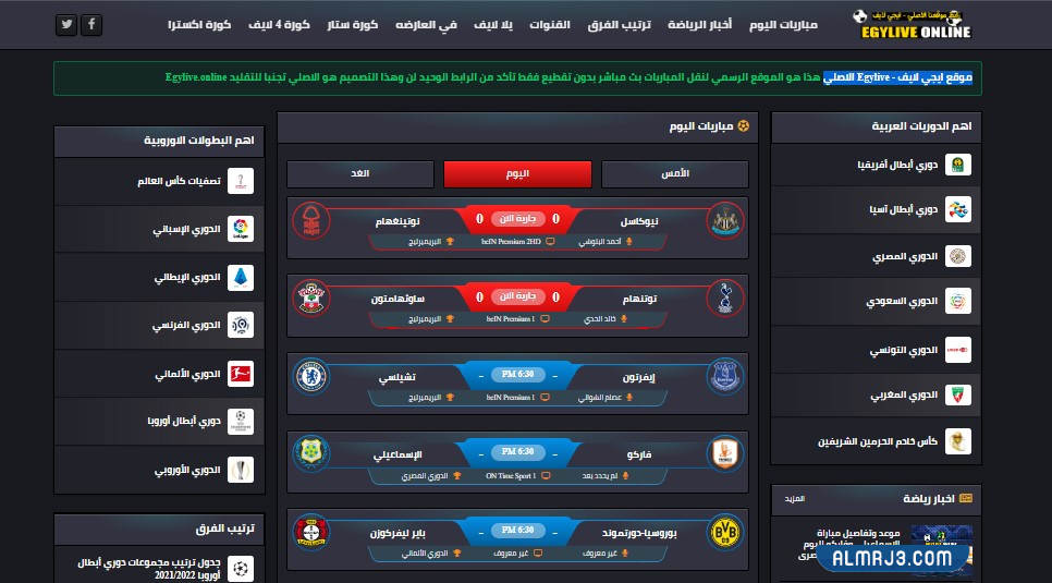 البث المباشر للمباريات على ايجي سبورت