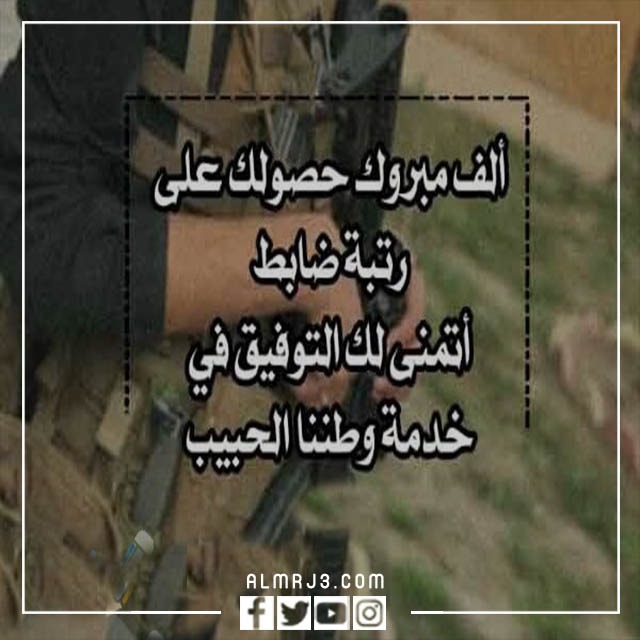 تهنئة بالترقية الجديدة بالعمل 2022 بالصور