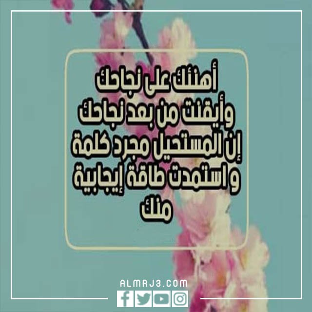 تهنئة بالترقية الجديدة بالعمل 2022 بالصور