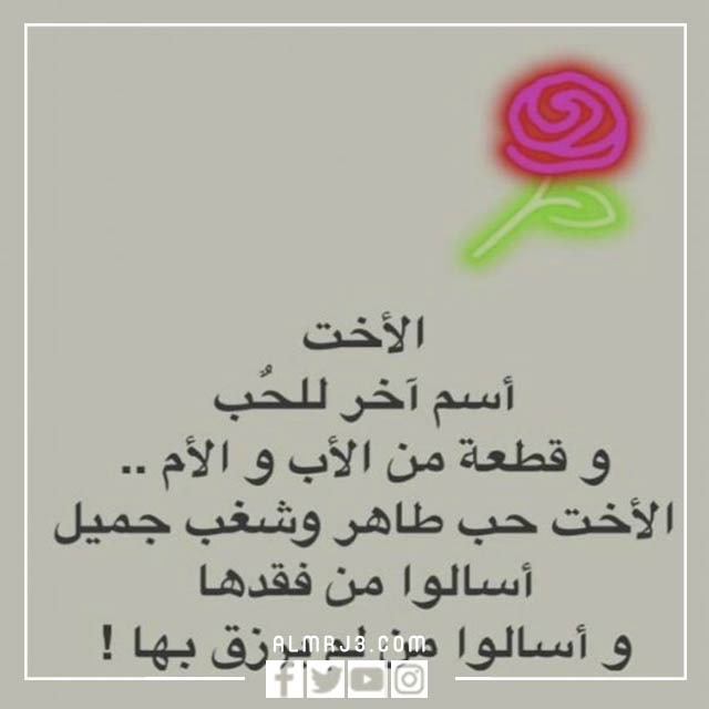  تهنئة عيد ميلاد أختى بالصور 2022