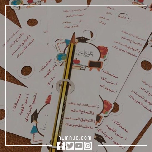 توزيعات العودة للمدارس انستقرام