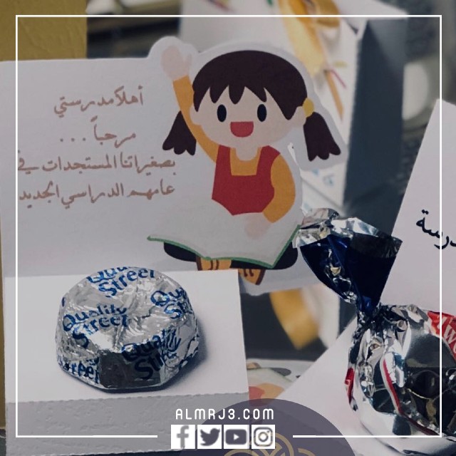 توزيعات مدرسية جاهزة للطباعة