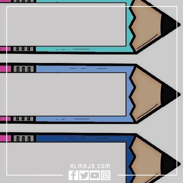 ثيمات العودة للمدارس 1444 فارغة