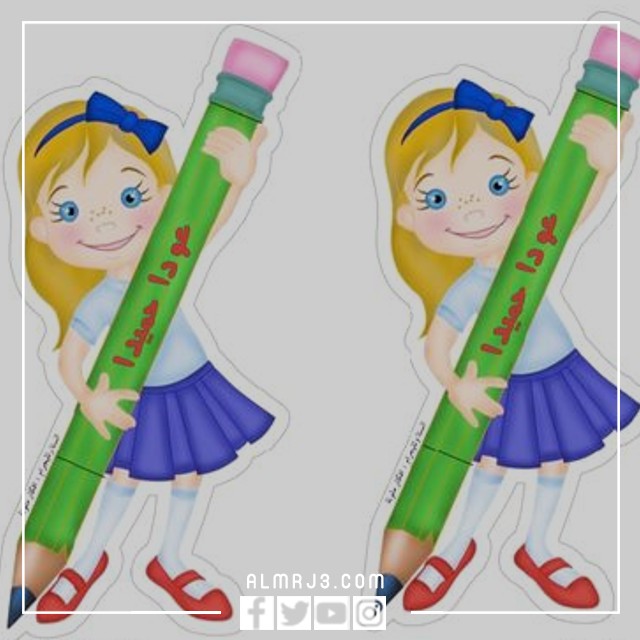 ثيمات العودة للمدارس