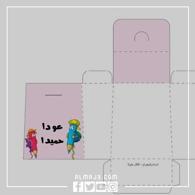 ثيمات مدرسية فارغة