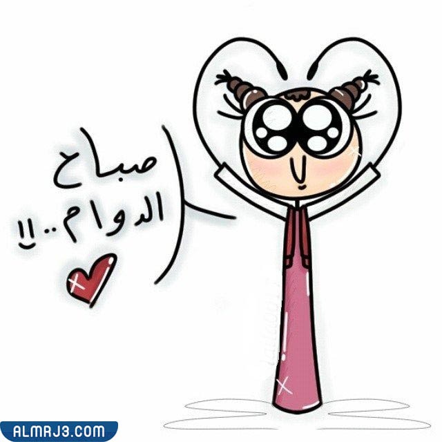 ثيمات مضحكة عن عودة المدارس 1444