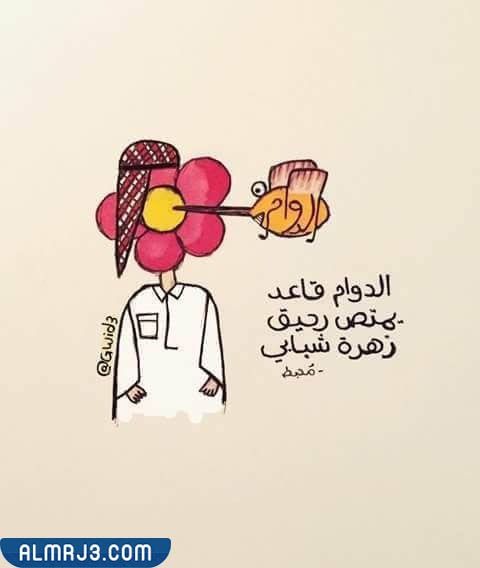 ثيمات مضحكة عن عودة المدارس 1444