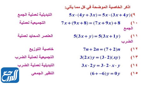 حل درس خصائص الاعداد الحقيقية ثاني ثانوي