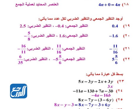 حل درس خصائص الاعداد الحقيقية ثاني ثانوي
