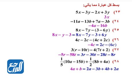 حل درس خصائص الاعداد الحقيقية ثاني ثانوي