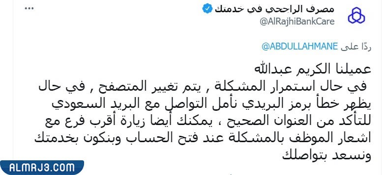 حل مشكلة الرمز البريدي في الراجحي