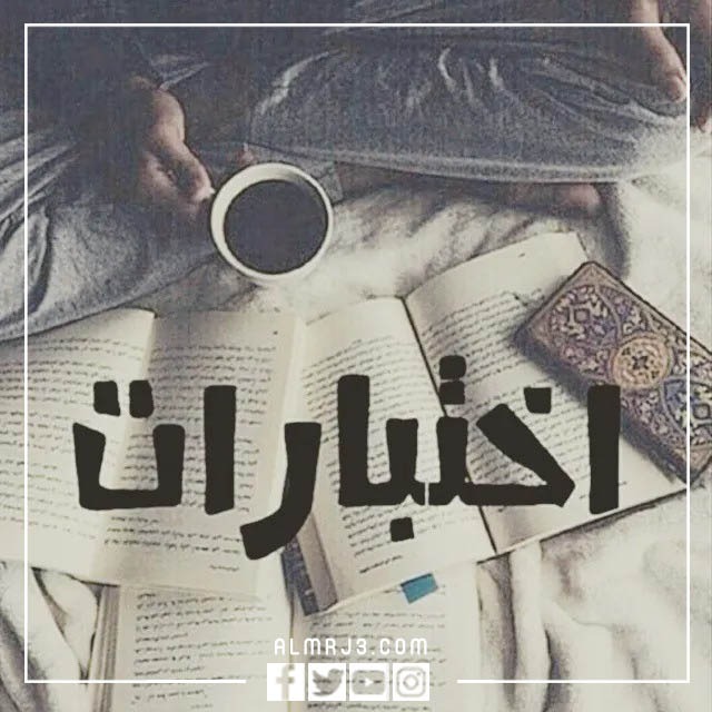 خلفيات الامتحانات 2022