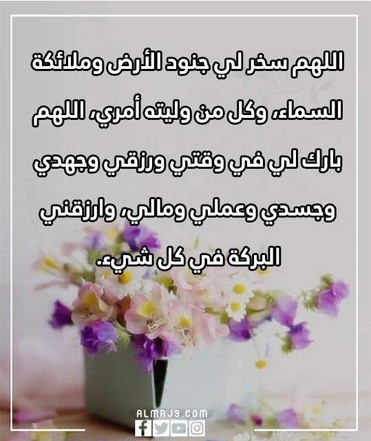 دعاء اول يوم عمل