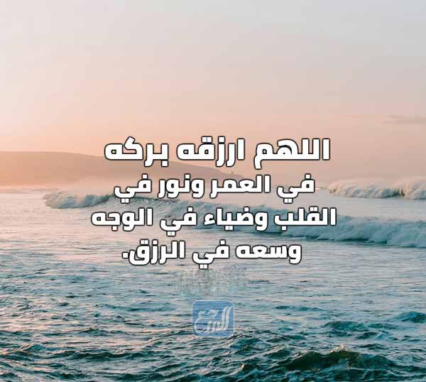 دعاء لشخص عزيز في يوم عاشوراء بالصور