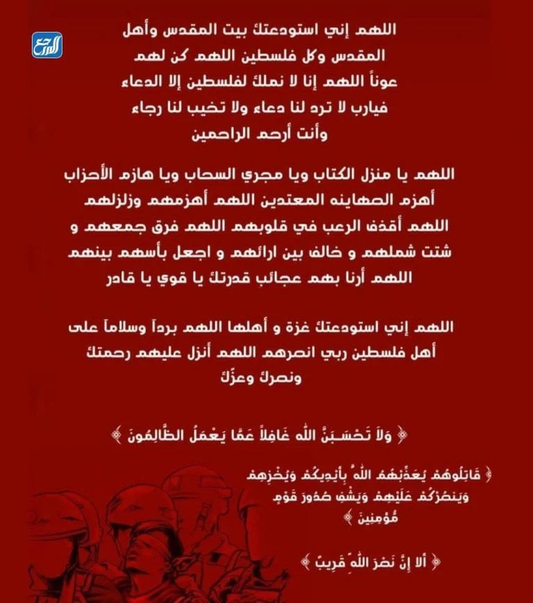 دعاء لأهل غزة تحت القصف ، أدعية مختصرة نصرة لغزة