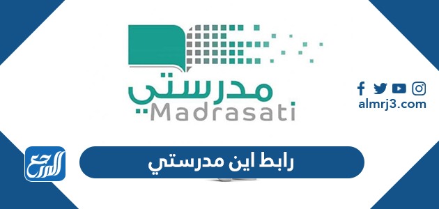 رابط اين مدرستي