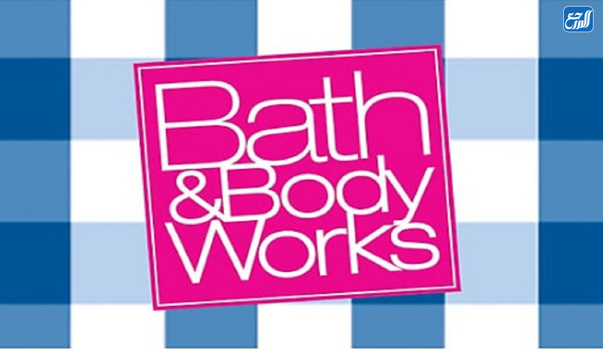 ما هي شركة باث اند بودي