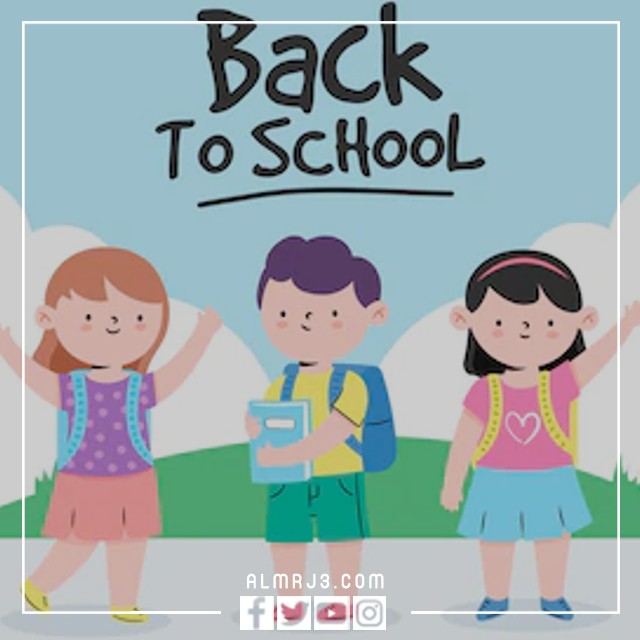 رسومات عن العودة الى المدرسة 2022 جاهزة للطباعة