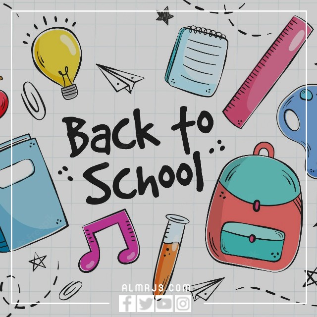 رسومات عن العودة للمدارس 2022