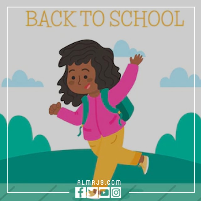 رسومات عن العودة للمدارس جاهزة للطباعة