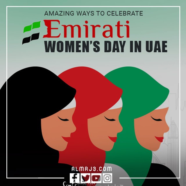رموز تهنئة بيوم المرأة في الإمارات
