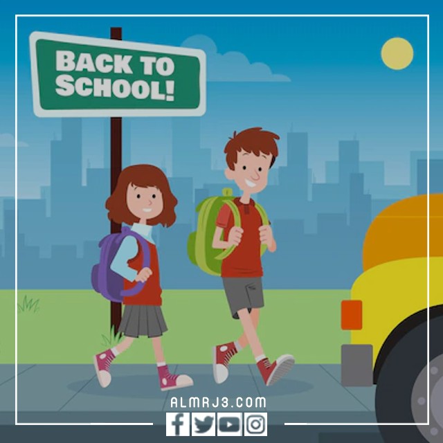 رمزيات عام دراسي جديد