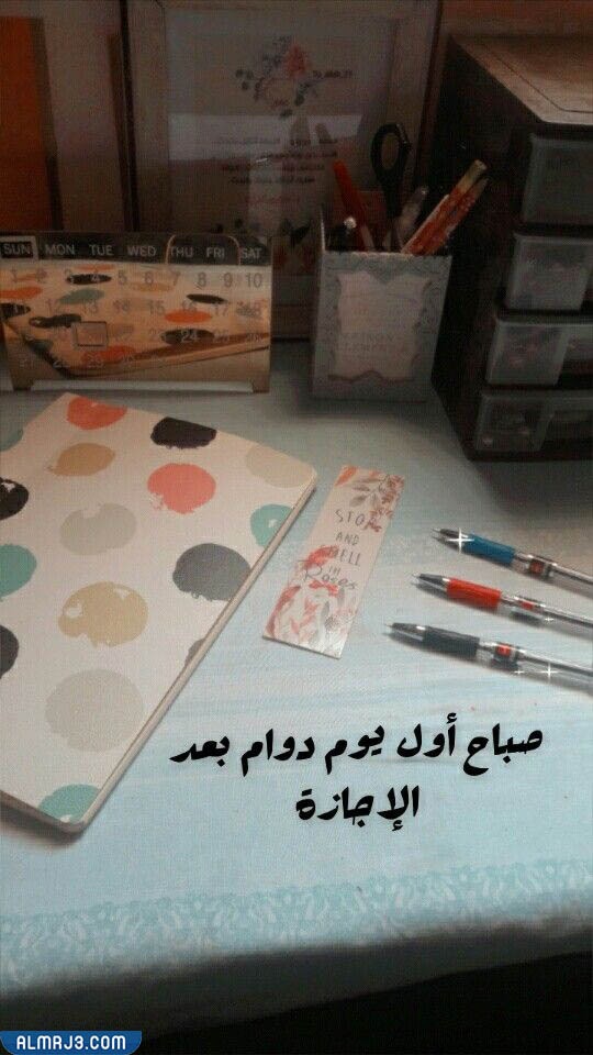 رمزيات عن عودة المدارس والدوام