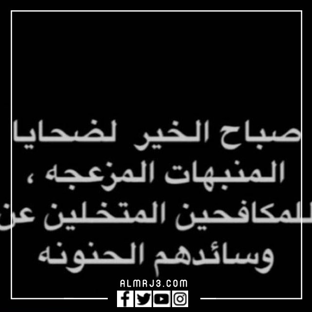 بوستات عن صباح أول يوم دوام 2022 مميزة