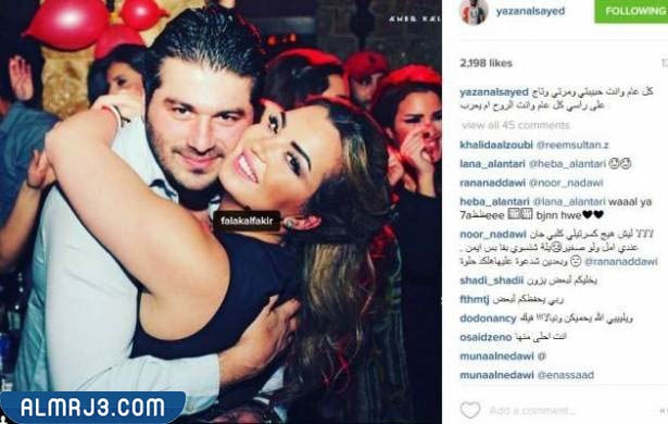 زوجة يزن السيد الأولى