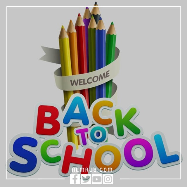 سكرابز العودة للمدارس png