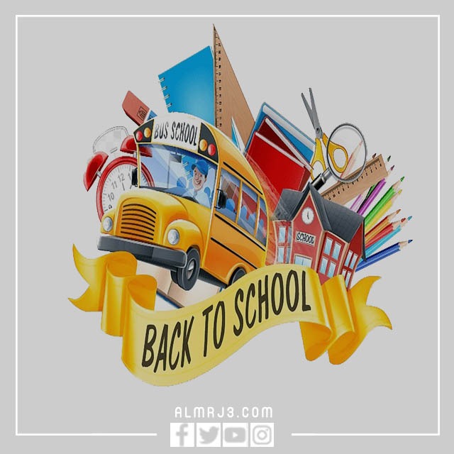 سكرابز العودة للمدارس png