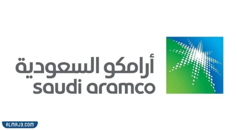 شركة أرامكو السعودية