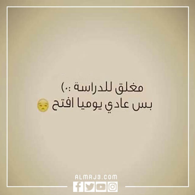 صور الحساب مغلق للامتحانات 2022