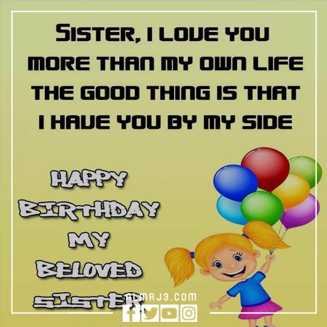 صور تهنئة أختي في عيد ميلادها 2022 بالإنجليزي