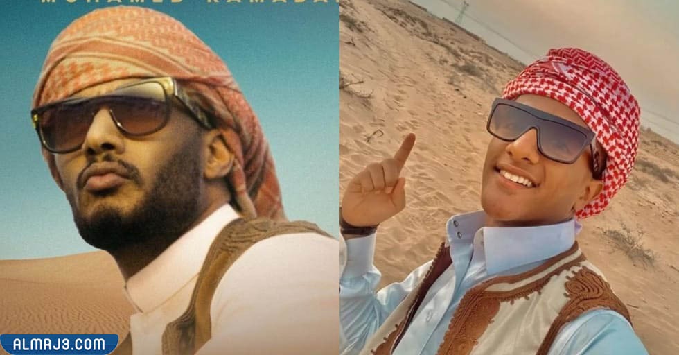 صور شبيه محمد رمضان