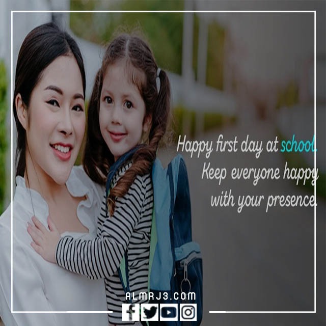 صور عن أول يوم دراسي بالإنجليزي 4