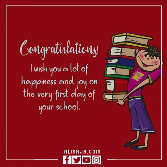 صور عن أول يوم دراسي بالإنجليزي 6